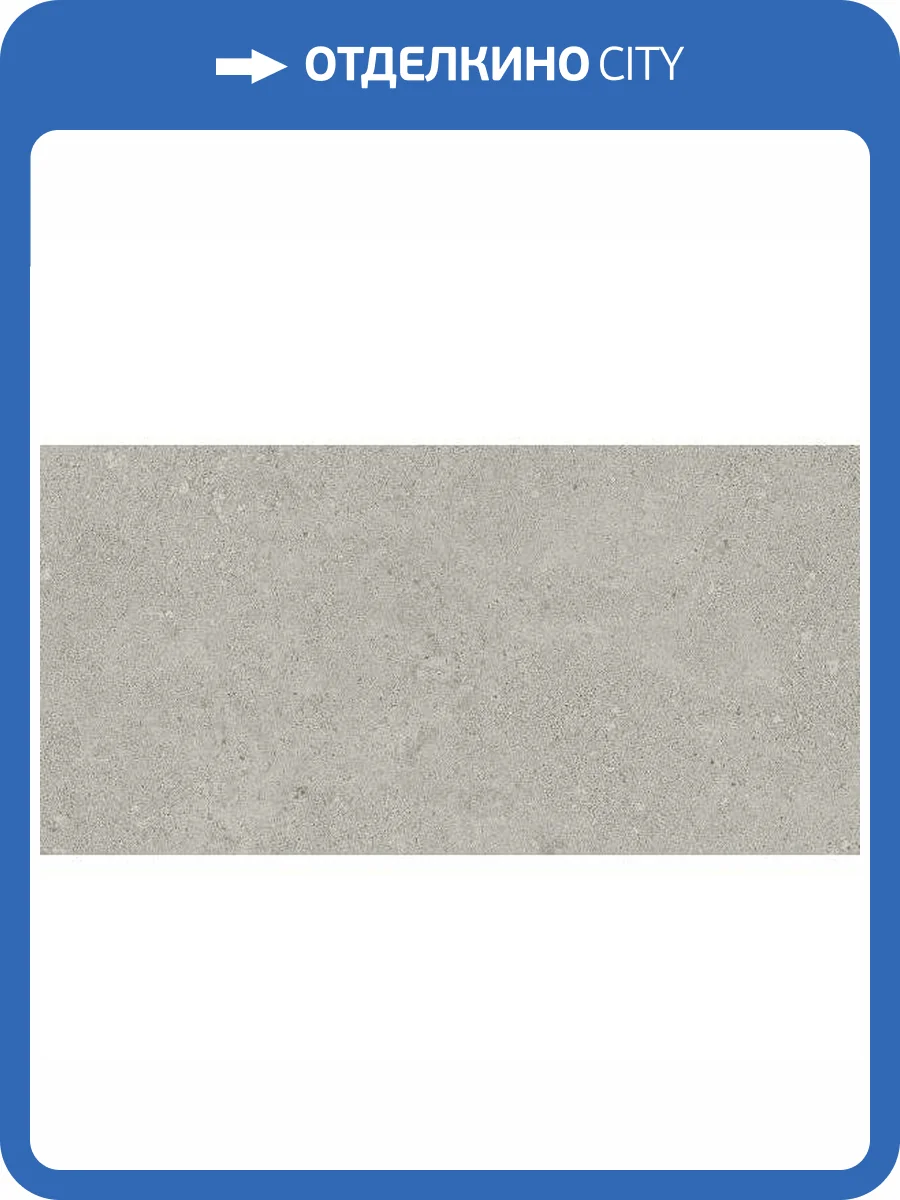 Керамогранит Estima City Newport 68868 NP01/NS_R9/30,6x60,9x8N/GW неполированный 30.6x60.9 фото 2