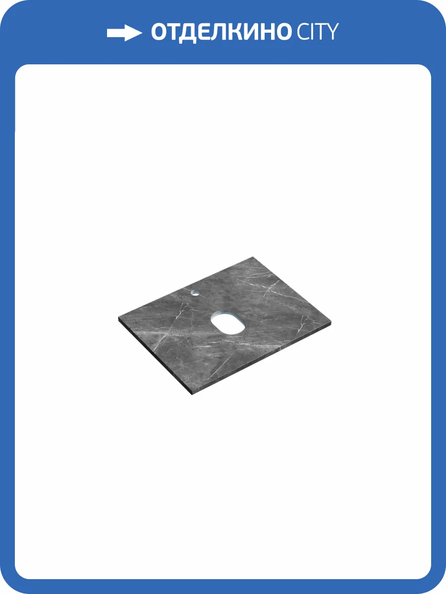 Столешница Sancos TT60A1X с отверстием под смеситель, Black Sky, 60x46 фото 3