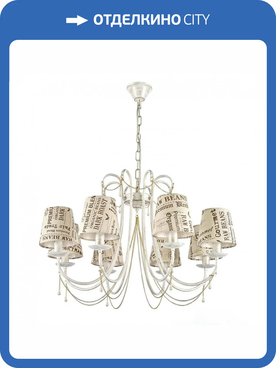 Подвесная люстра Arti Lampadari Tarsia E 1.1.8 WG фото 2