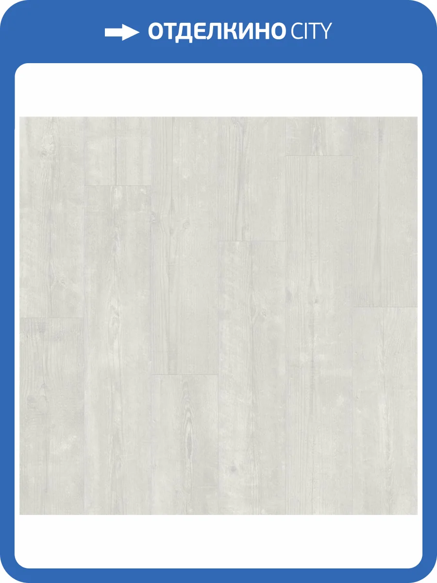 SPC Плитка Quick-Step Pulse Click Plus 4.5/33 PUCP40204 Snow Pine 1510x210 фото 2