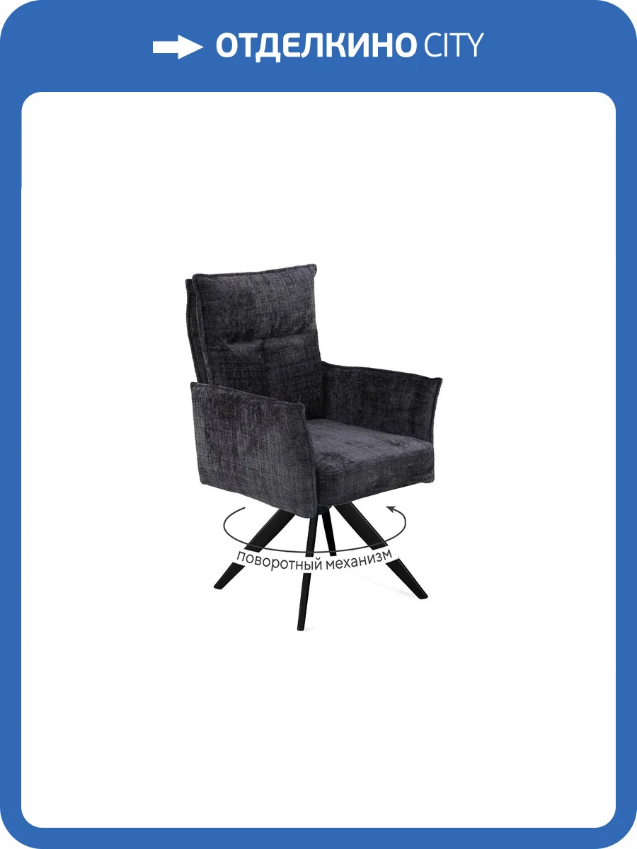 Стул поворотный Дик 6824 00-00076088 Серый фото 6