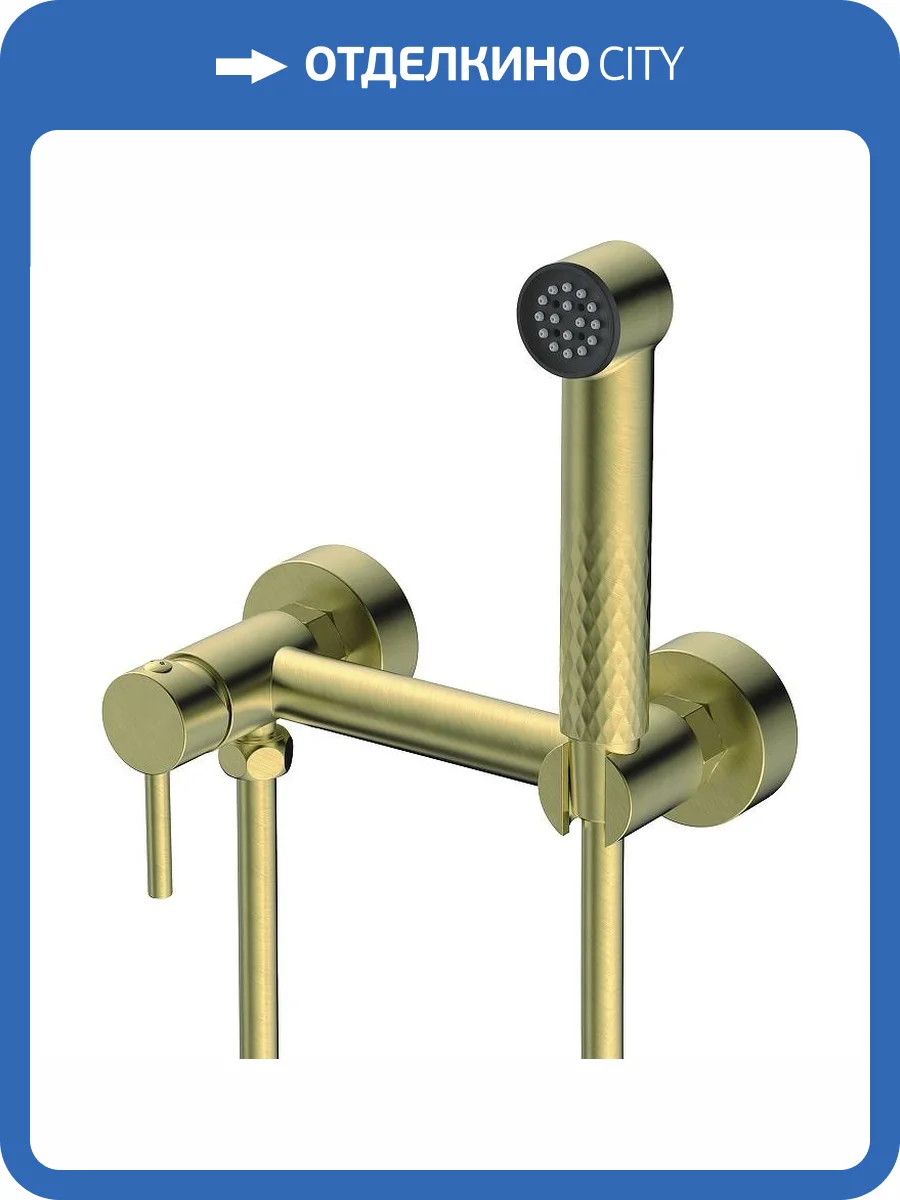 Гигиенический душ Splenka S99.51.03 золотой матовый фото 3