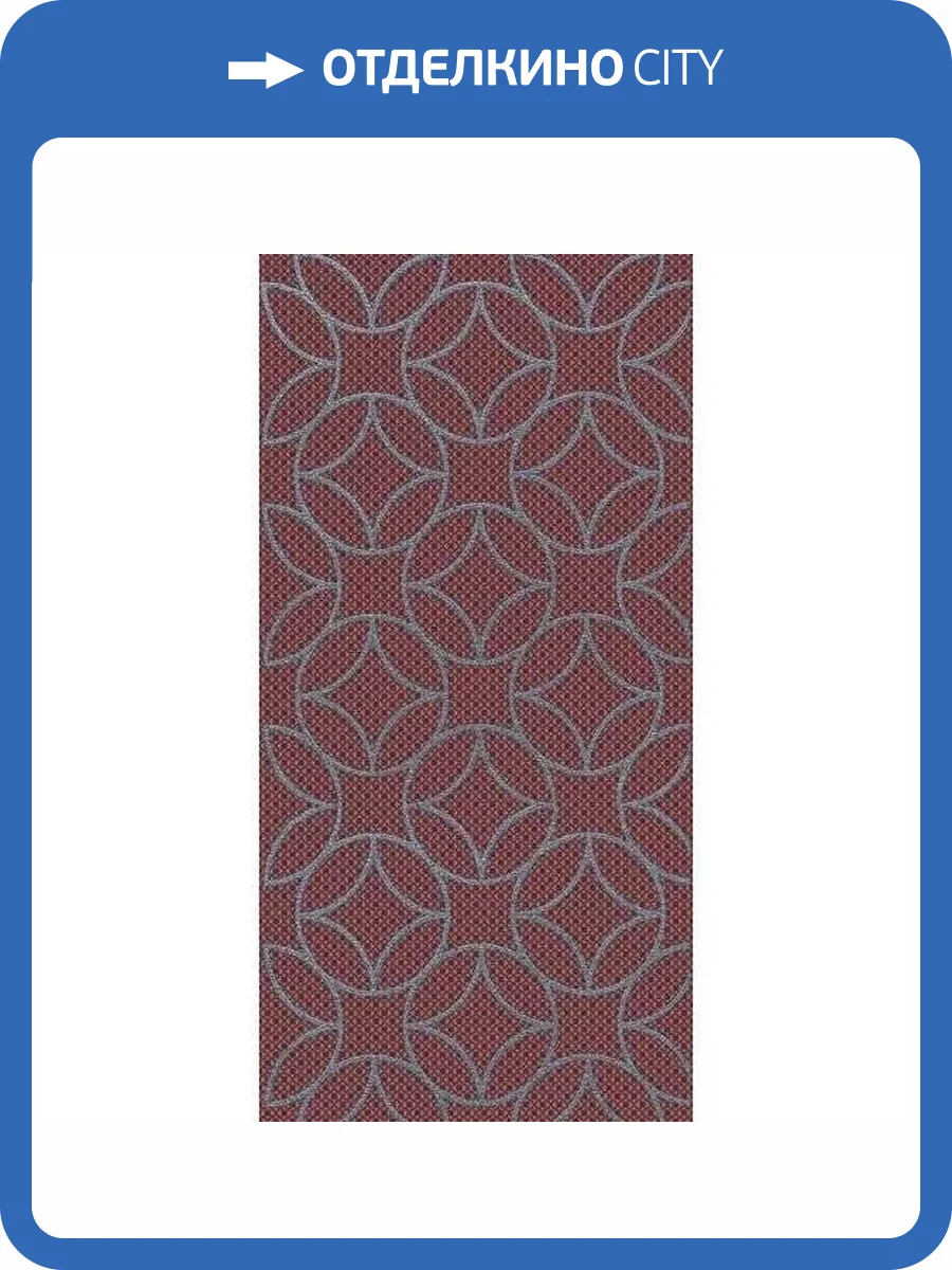 Декор Нефрит Керамика Аллегро 04-01-1-08-03-47-100-2 Геометрия Бордо 20x40 фото 3