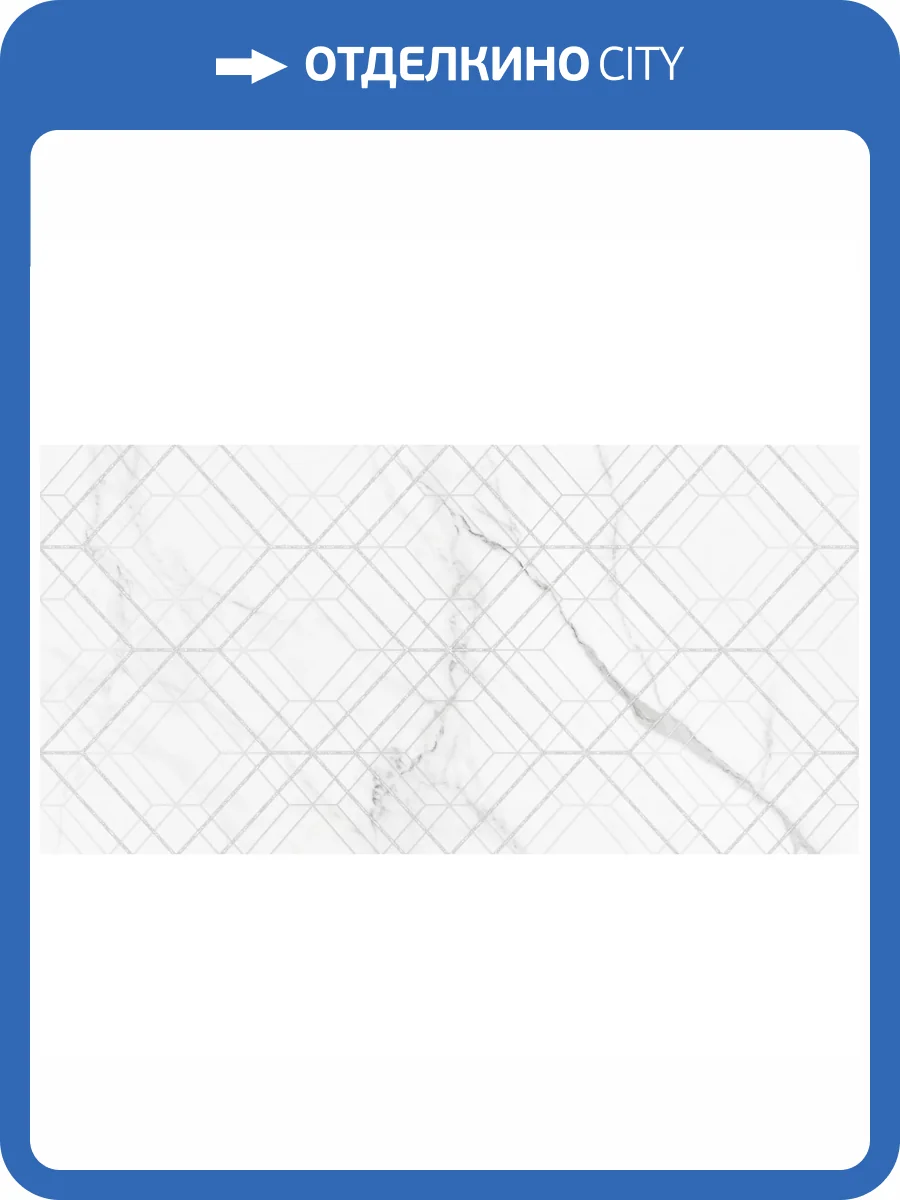 Декор New Trend Lims DW36LMM00 Light Rhomb 30x60 фото 10