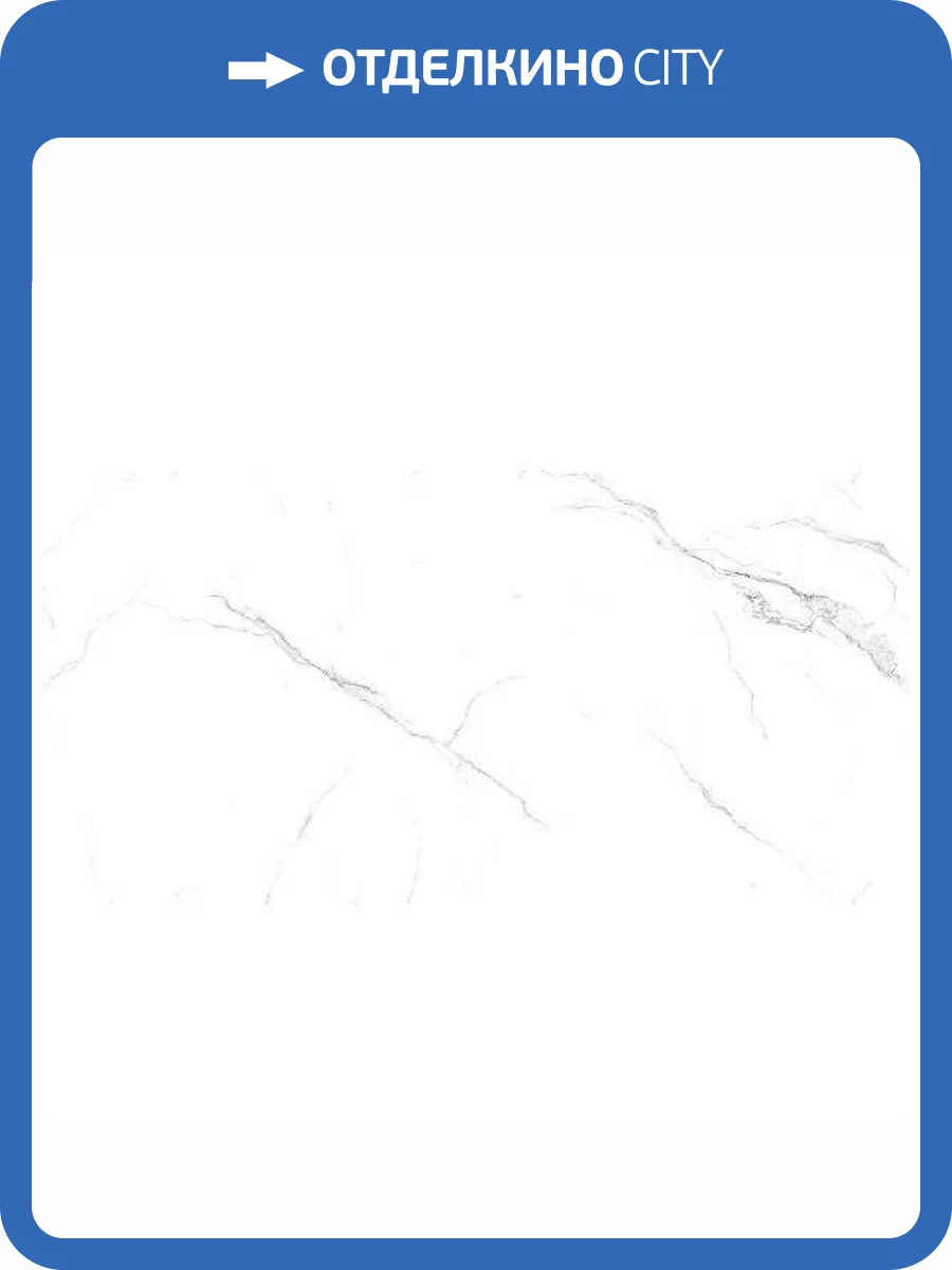 Керамогранит Absolut Gres Alba AB3115G 60x120 фото 6