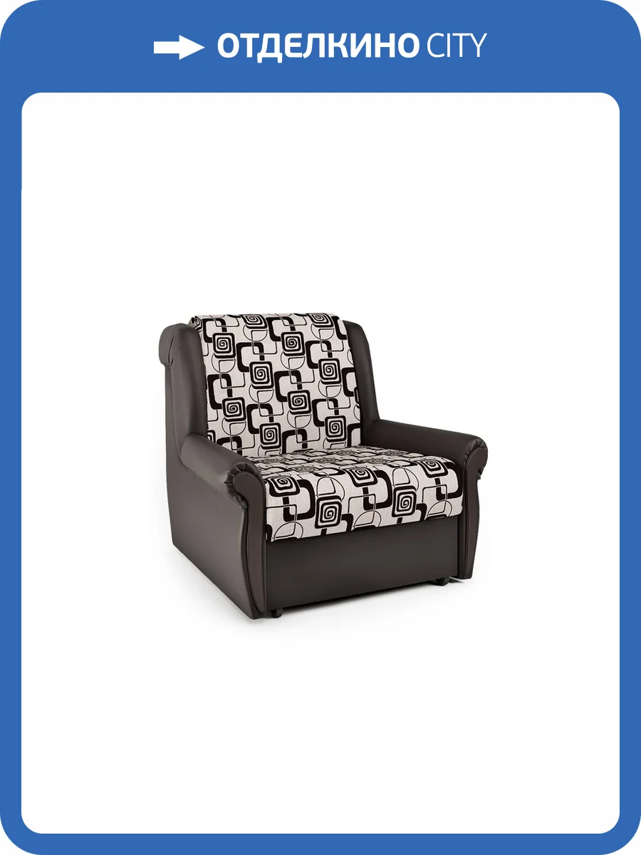 Кресло-кровать Шарм-Дизайн Аккорд М 33070667 экокожа шоколад и ромб фото 4