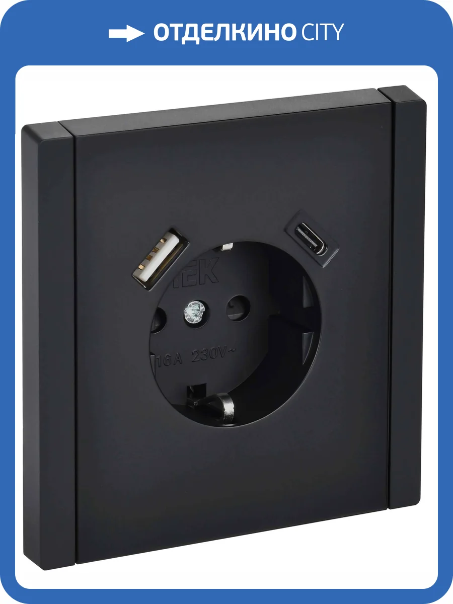 Розетка 1-местная с заземлением, шторками и USB Type A+С IEK Forte&Piano FP-R14-16-U22-018-K02 черный фото 7