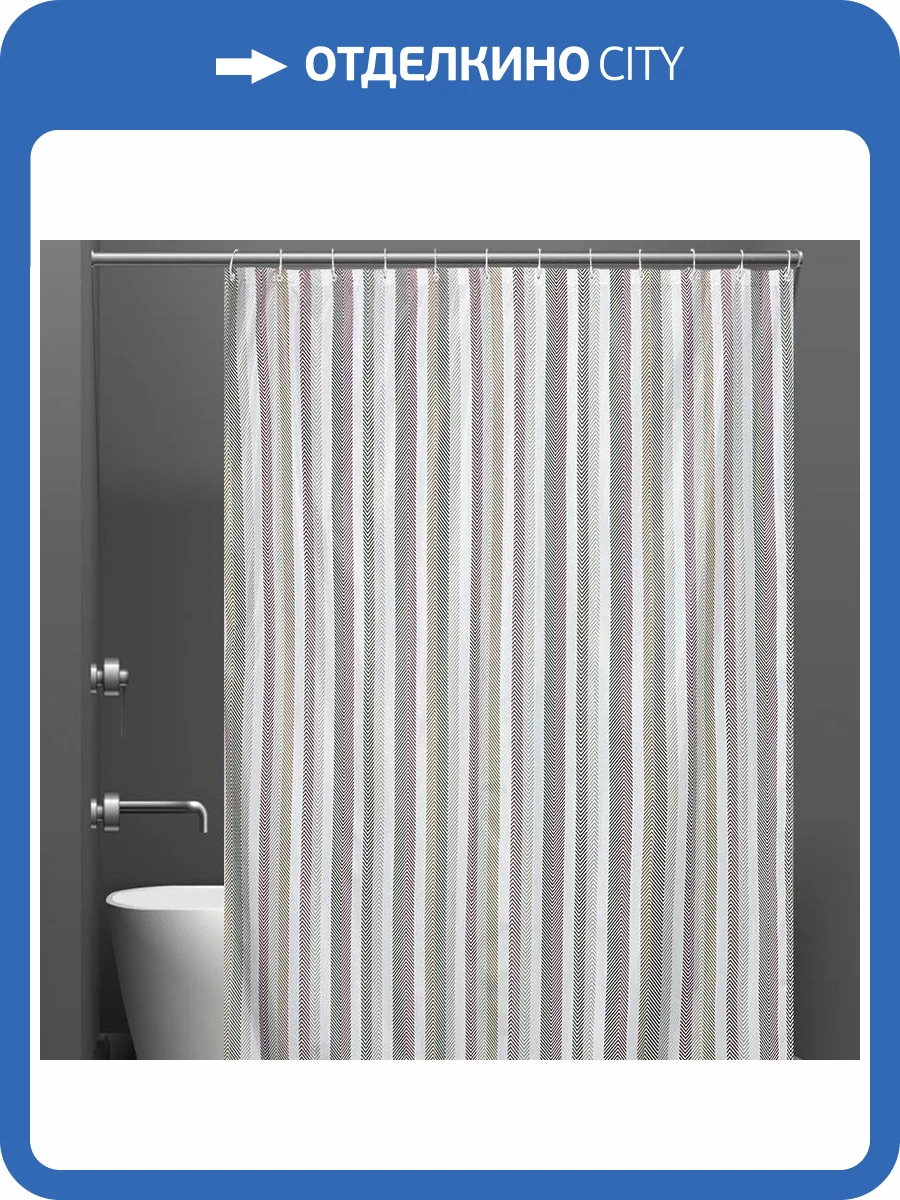 Штора для ванной Bath Plus Charme Red ch-21311 180х180, Cross Jagged фото 13