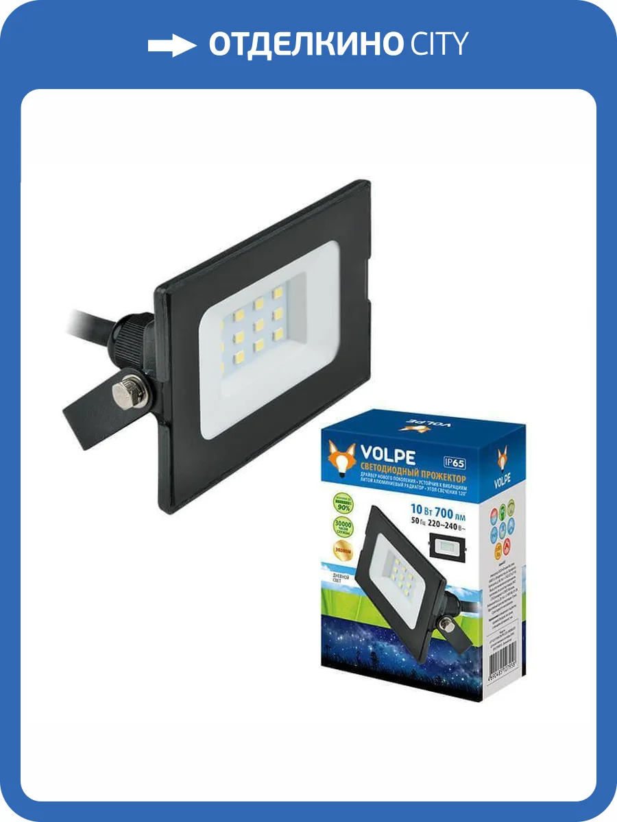 Прожектор светодиодный Volpe ULF-Q513 10W/DW IP65 220-240В Black фото 2