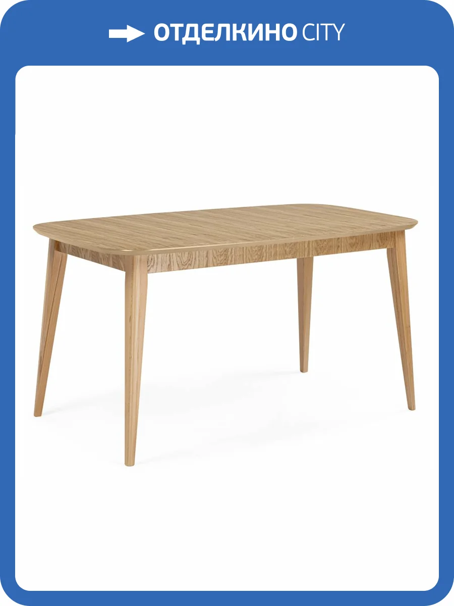 Стол Woodville Адель 620599 светлое дерево 145(190)x80x76 фото 8