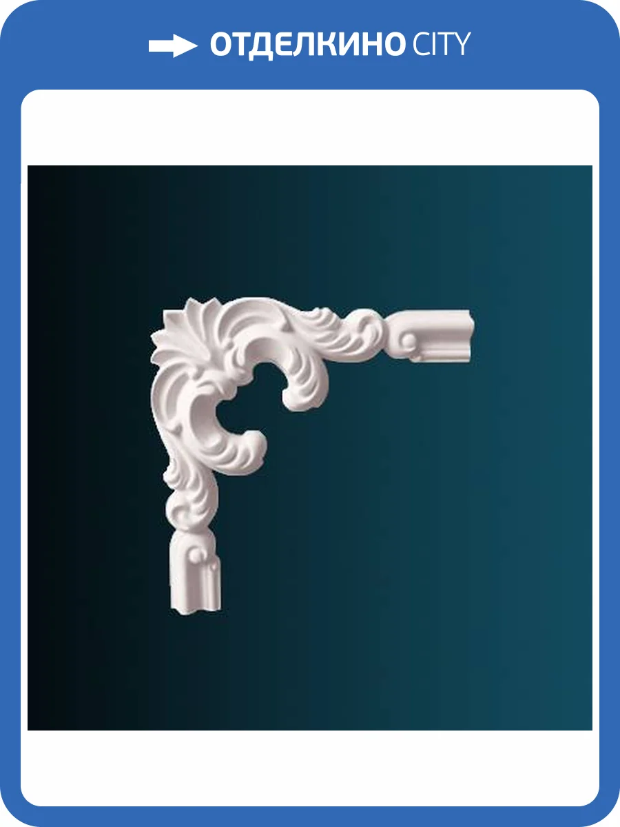 Угловой элемент Перфект AD301-14 25.4x3x25.4 фото 2