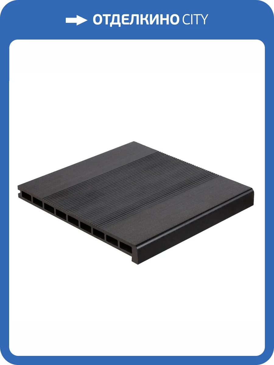 Ступень Polywood Графит пустотелая брашированная 3000x320x25 фото 2