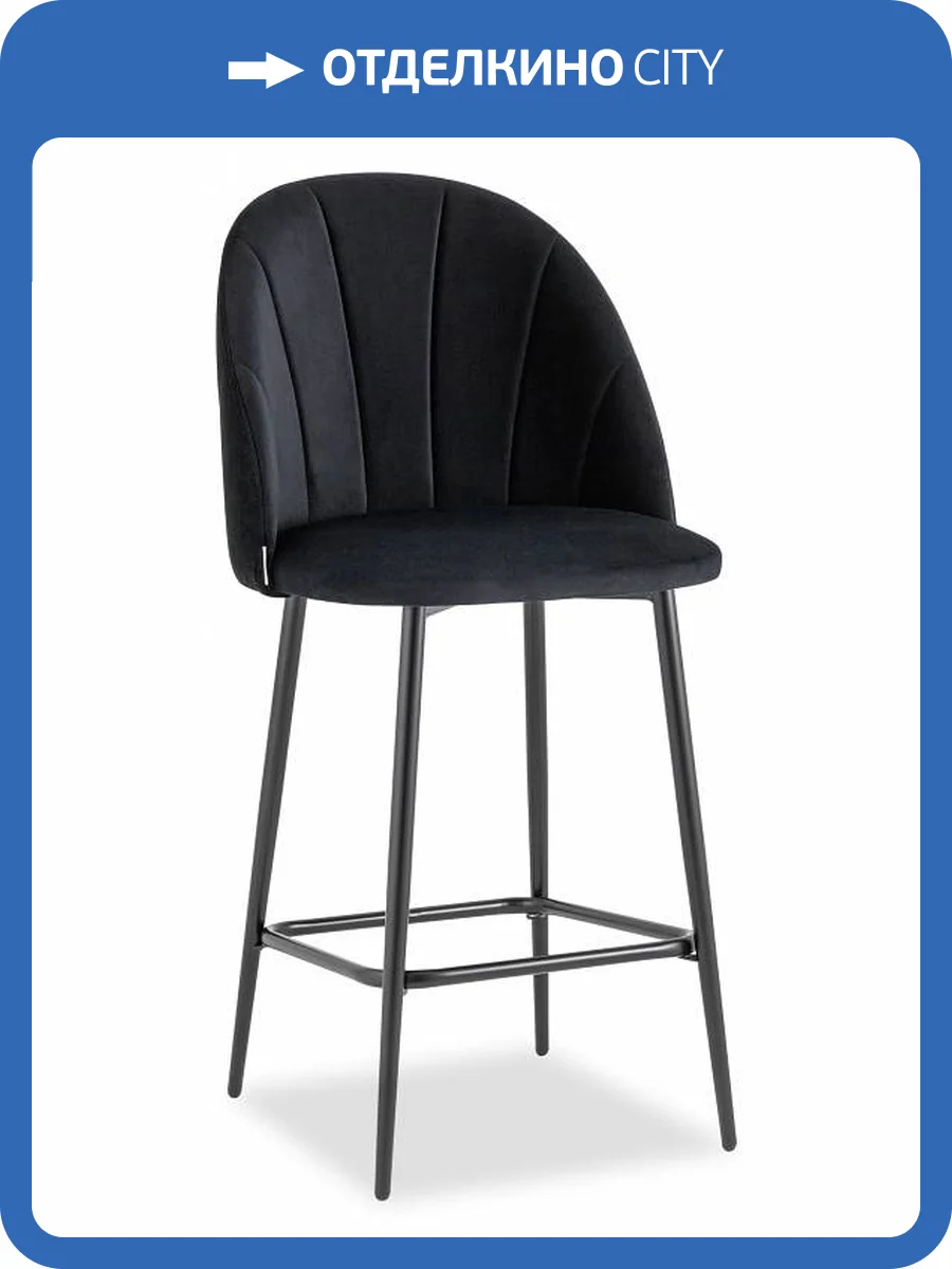 Стул барный Stool Group Логан New AV 413-H75-08(PP) велюр черный фото 8