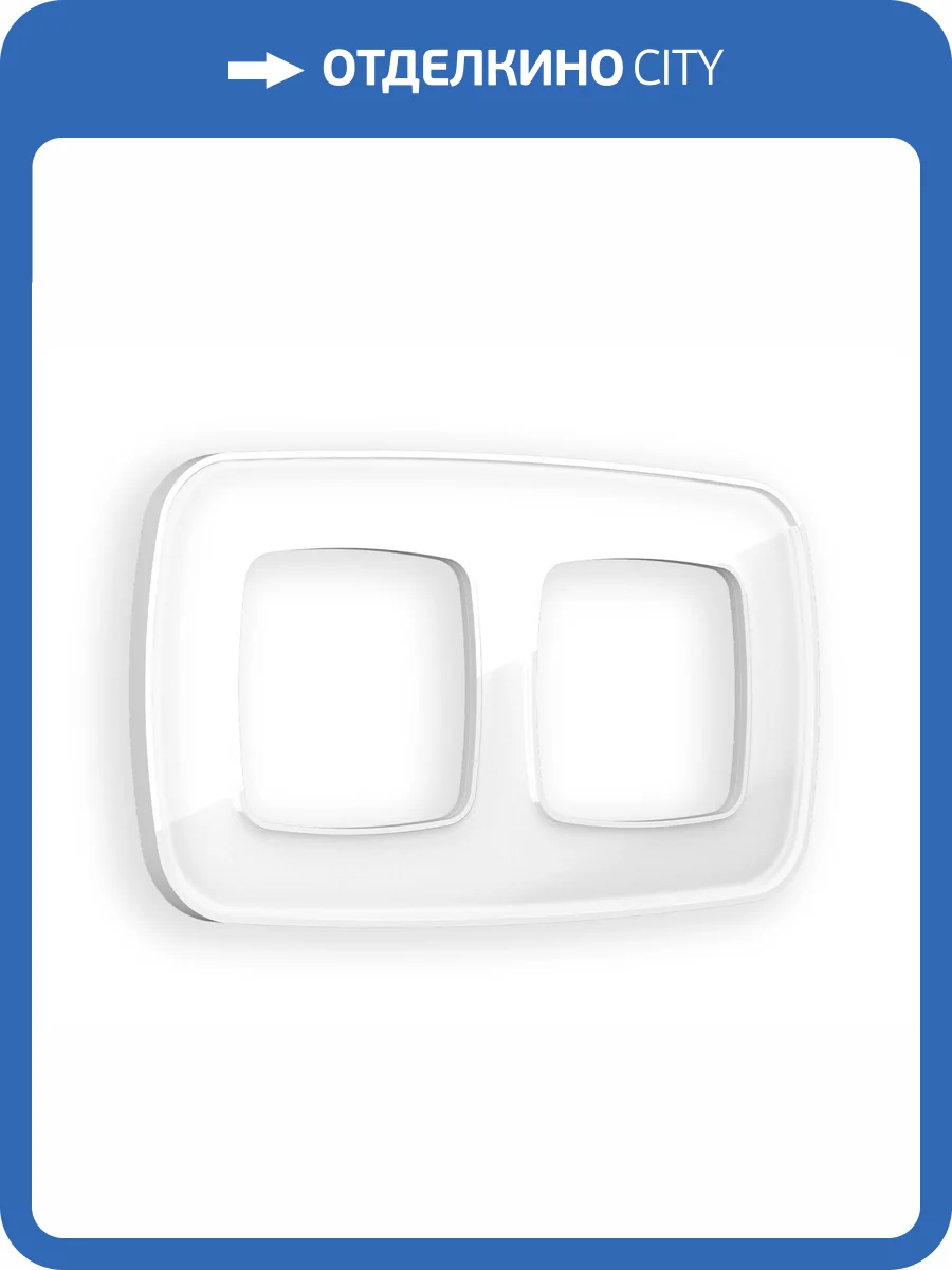 Рамка 2-постовая Ambrella Volt Omega Coint OF640102 белый стекло органическое фото 5