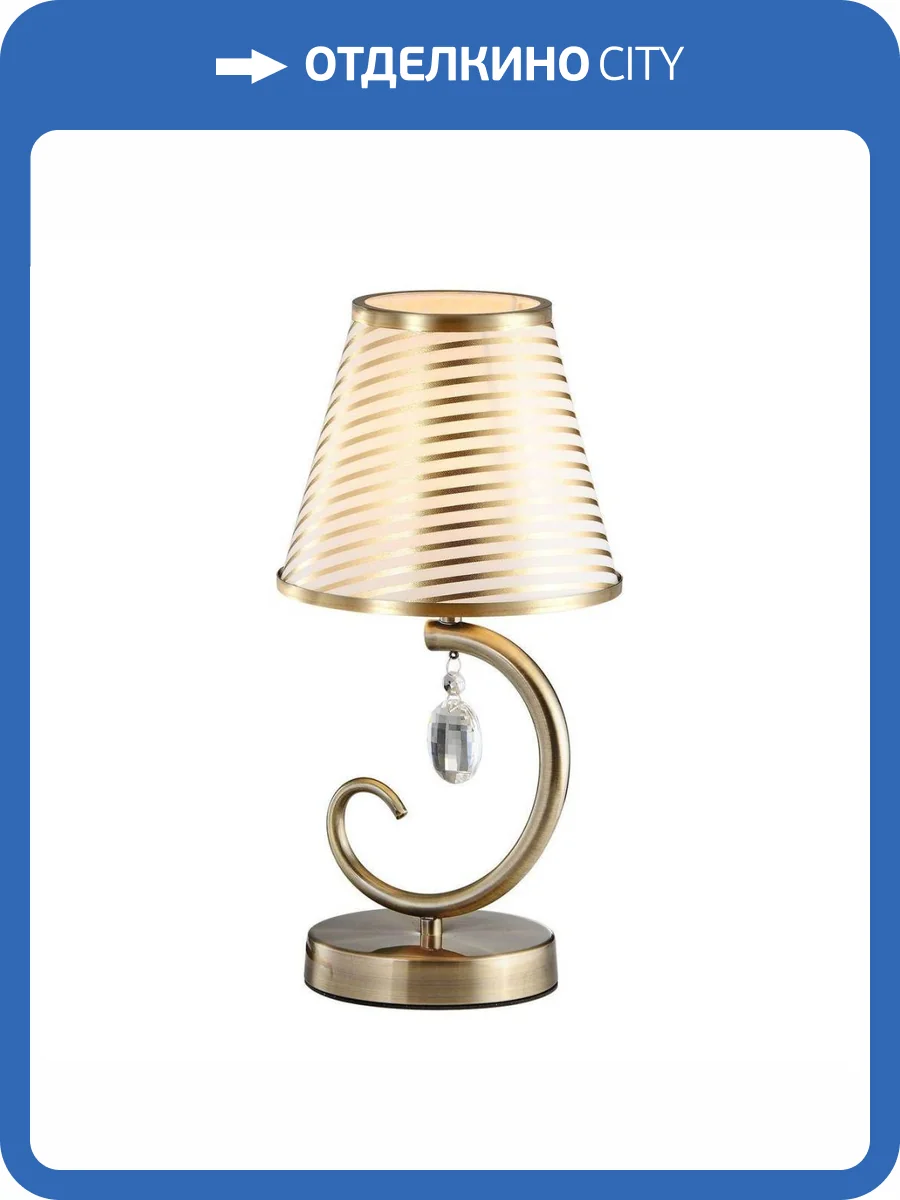 Настольная лампа Illumico IL2113-1T-27 AB фото 5