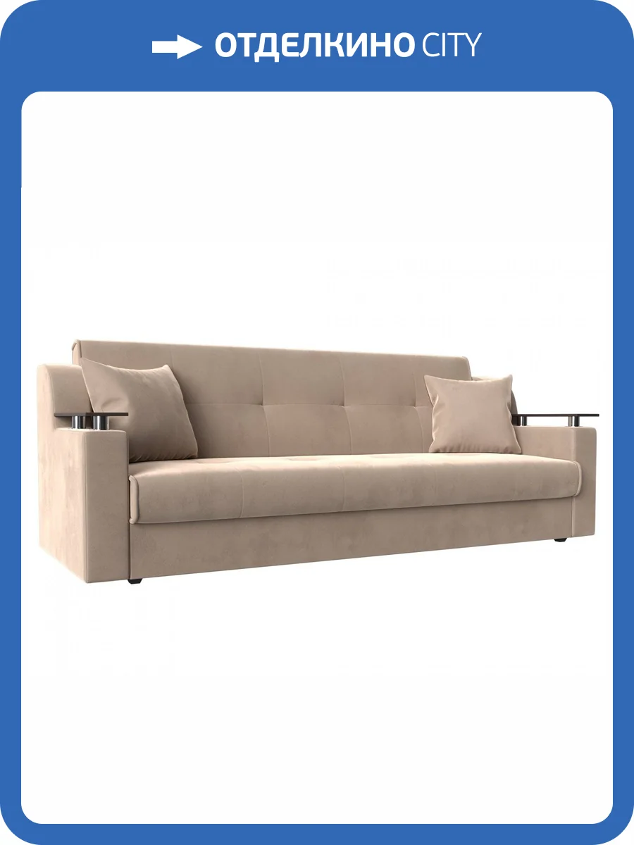 Прямой диван книжка Лига Диванов Сенатор 100619 Бежевый 210/85/90 фото 10