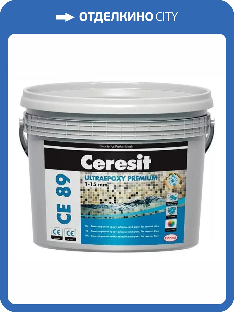 Затирка эпоксидная Ceresit CE 89 Ultraepoxy Premium 855 Светло-коричневый 2.5 кг фото 2