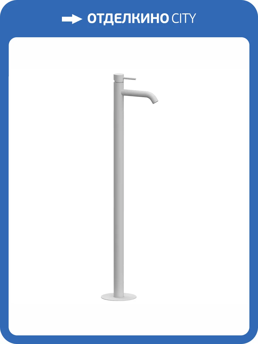 Смеситель для раковины Remer X-Style X18BO напольный, белый матовый фото 3