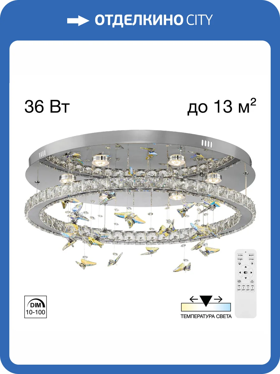 Люстра потолочная Citilux Etera CL322050 фото 15
