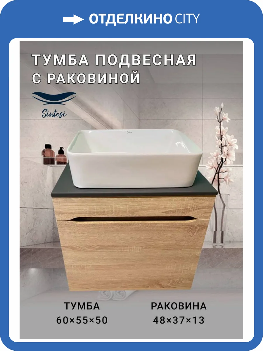 Тумба с раковиной Sintesi STL.W7017_SIN-LVB-APP-401 подвесная, Дуб сонома, белый глянцевый фото 10