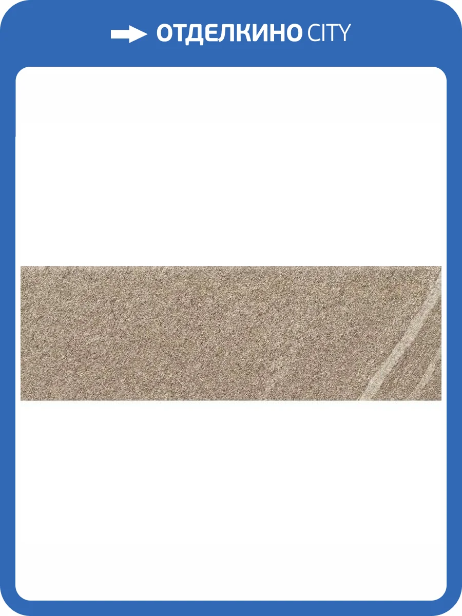 Подступенок Kerama Marazzi Бореале SG934800N/3 9.6x30 фото 2