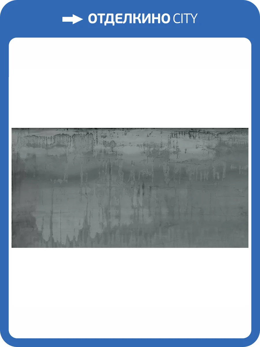 Керамогранит Ennface Loft ENLFT1049CR60120 Oxido Grey Carving 60x120 фото 21