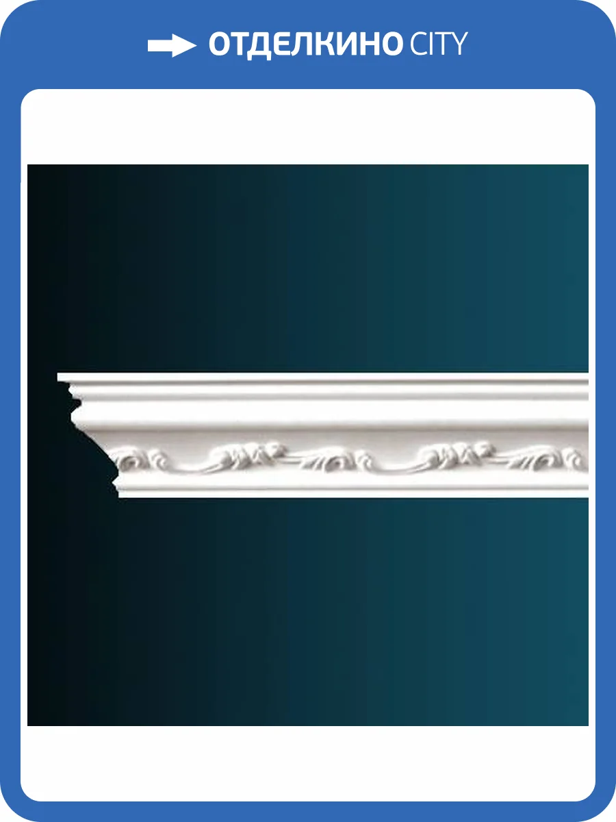 Карниз гибкий Перфект AA020F 230x4x7 фото 2