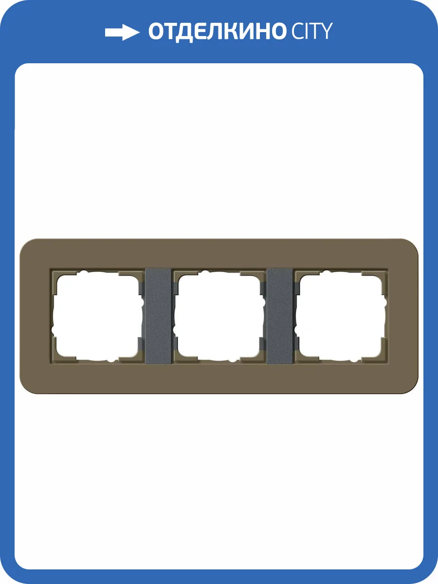Рамка 3-постовая Gira E3 дымчатый/антрацит 0213426 фото 2