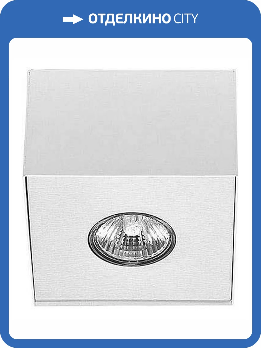 Накладной светильник Nowodvorski Carson White 5573 фото 2