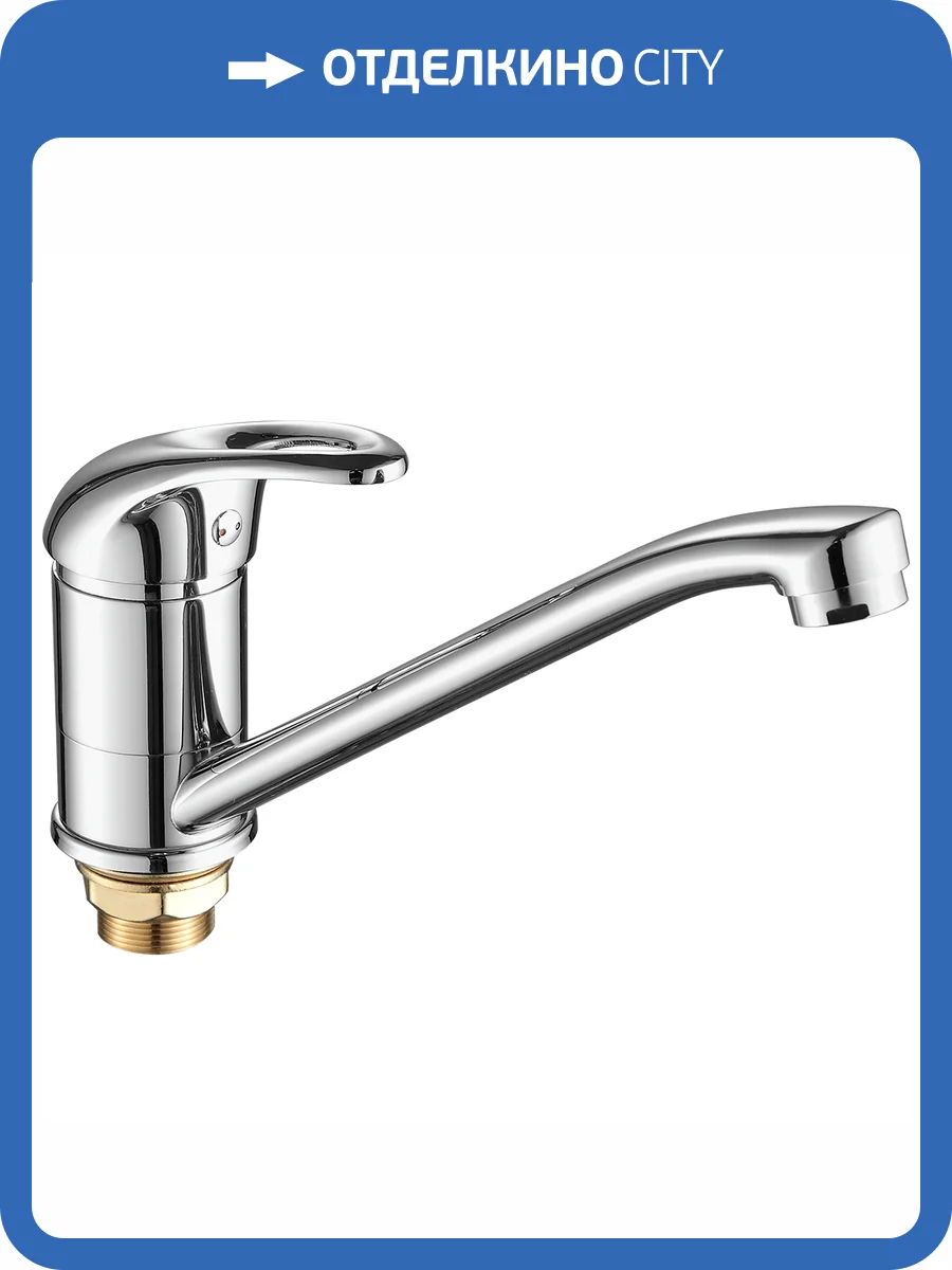 Смеситель для кухни Fashun A4903 хром фото 3