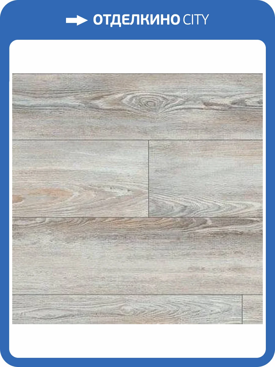 Ламинат Woodstyle Avangard 8/33 4V Сосна Рено 1380x159 фото 2