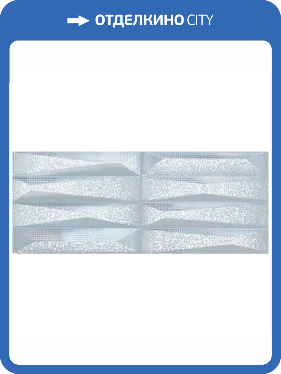 Декор Ibero Intuition Jewel Sky A S-46 20x50 фото 9