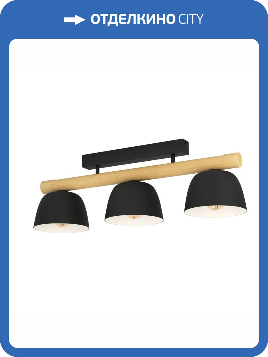 Потолочный светильник Eglo Sherburn 43738 фото 4