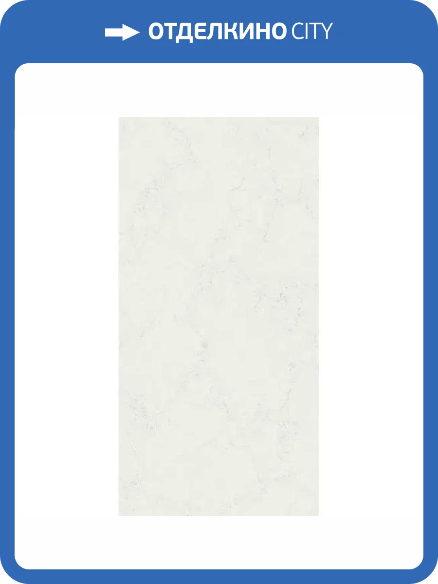 Керамогранит 41ZERO42 Superclassica SCW 4101020 Natural 60x120 фото 12