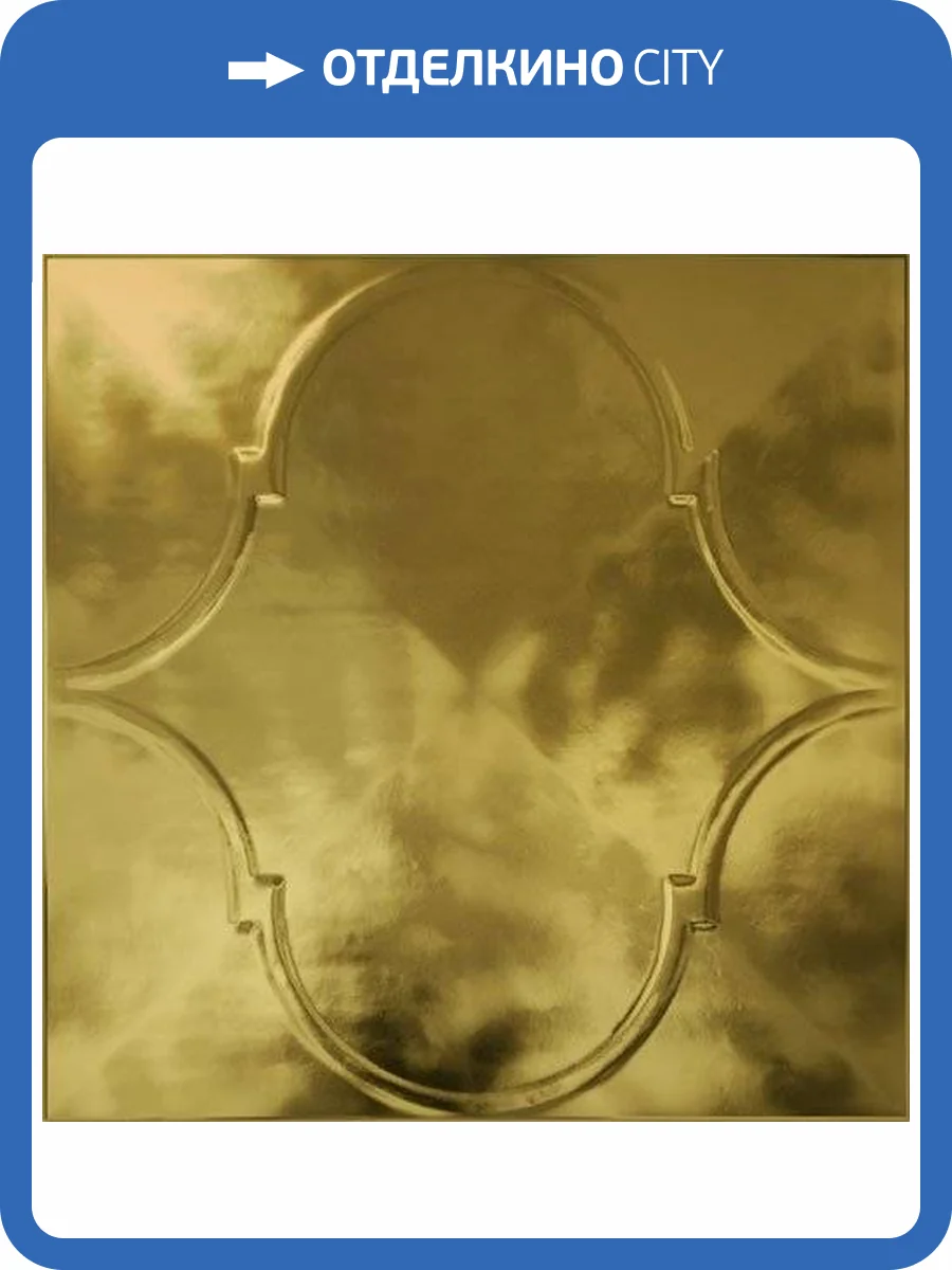 Декор Vives Etnia Pashtun Oro 20x20 фото 2