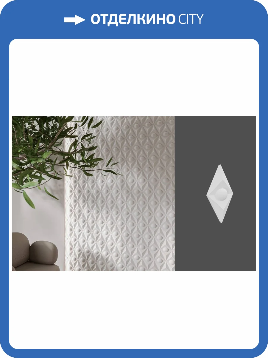 Гипсовая панель Deco Line Design Line Uloo 15x4x30 фото 2