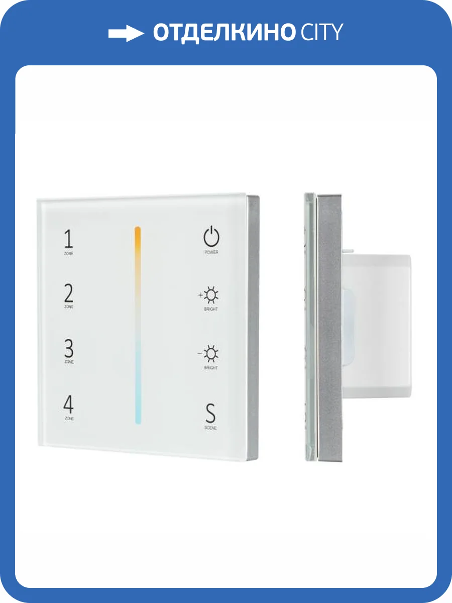 Панель регулятора цвета Arlight Smart 27118 фото 6