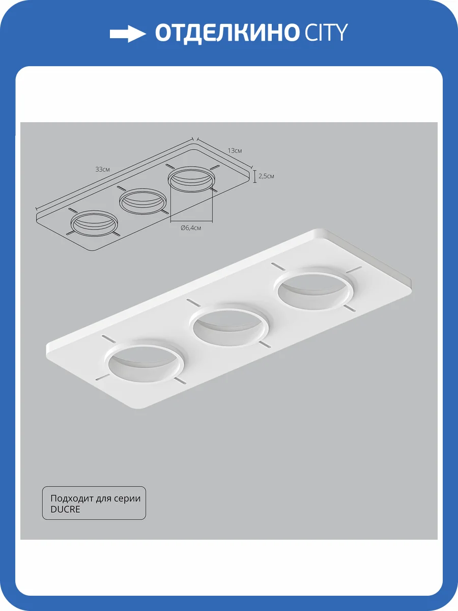 Закладная для монтажа светильников Arte Lamp Ducre-Accessories A809003 фото 2