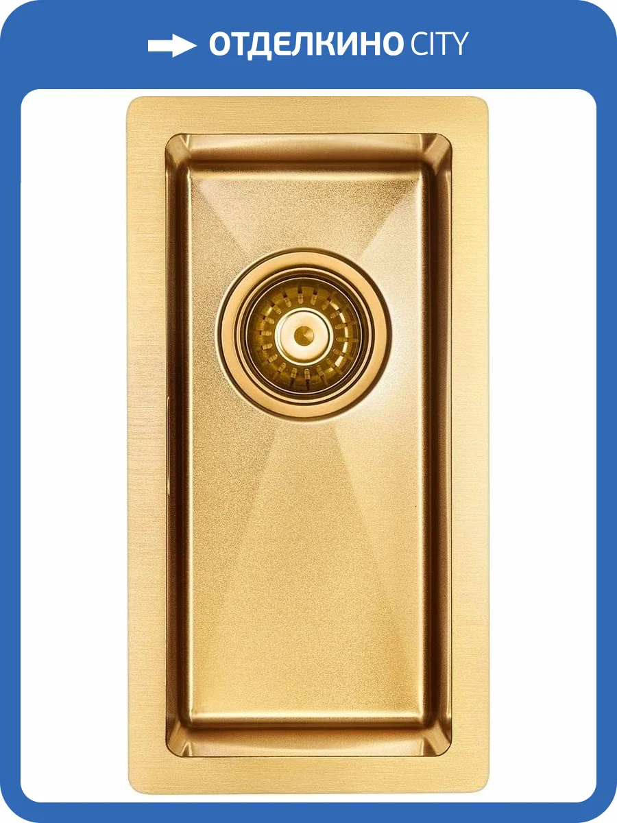Дополнительная мойка Paulmark Klein PM202344-BG брашированное золото фото 5