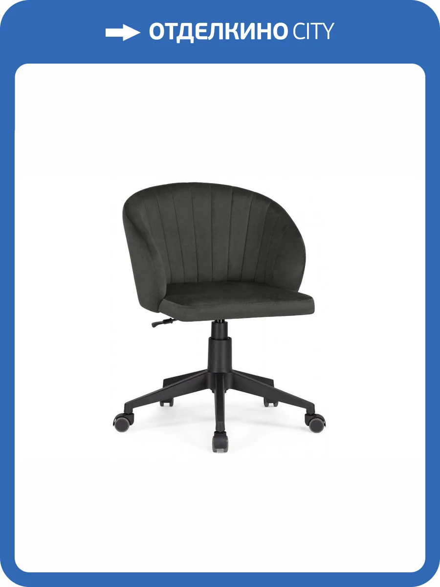 Компьютерное кресло Woodville Пард 464230 графитовый фото 10