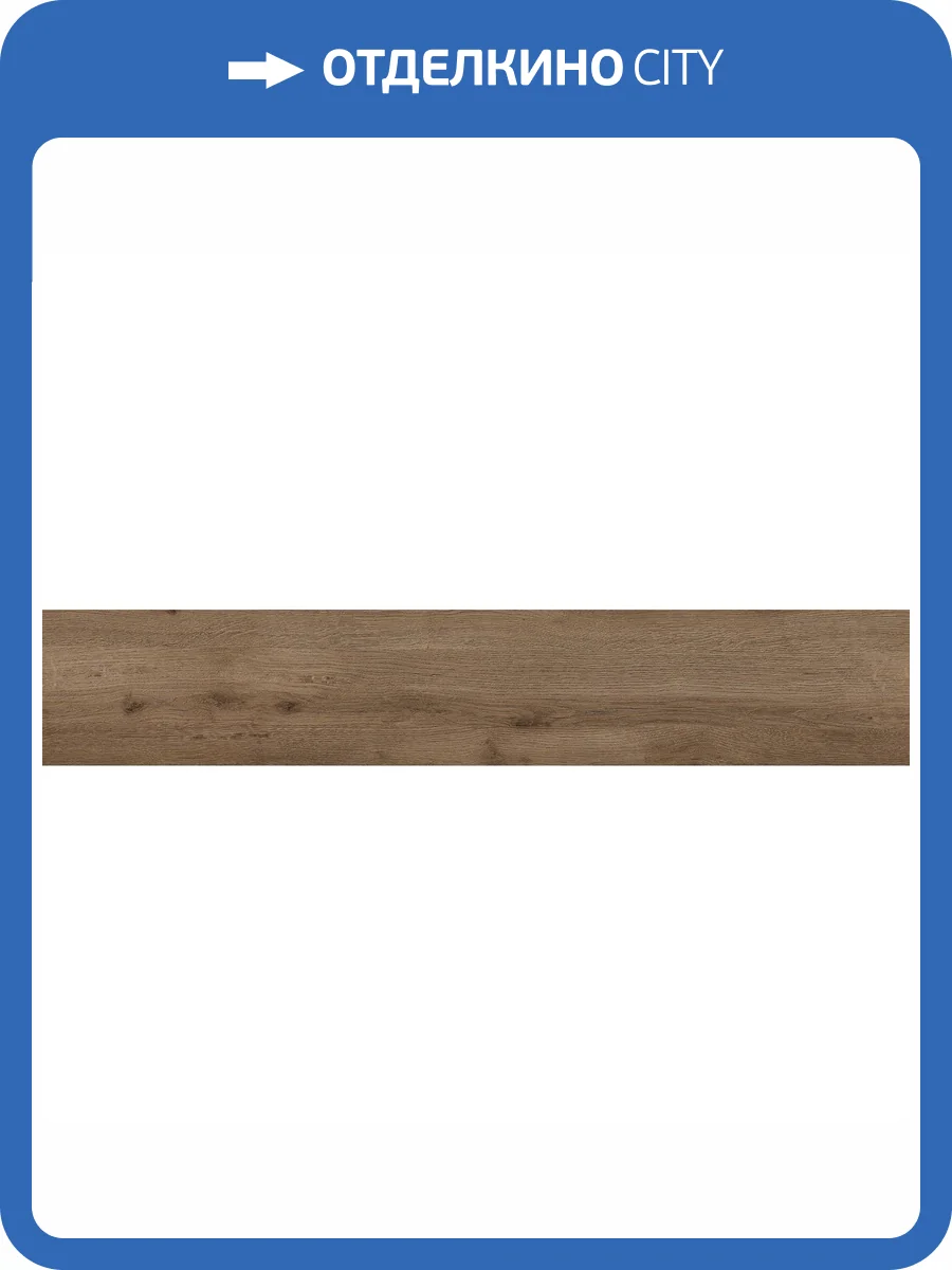 Керамогранит Realistik Pure Wood Teak Matt 20x120 фото 13