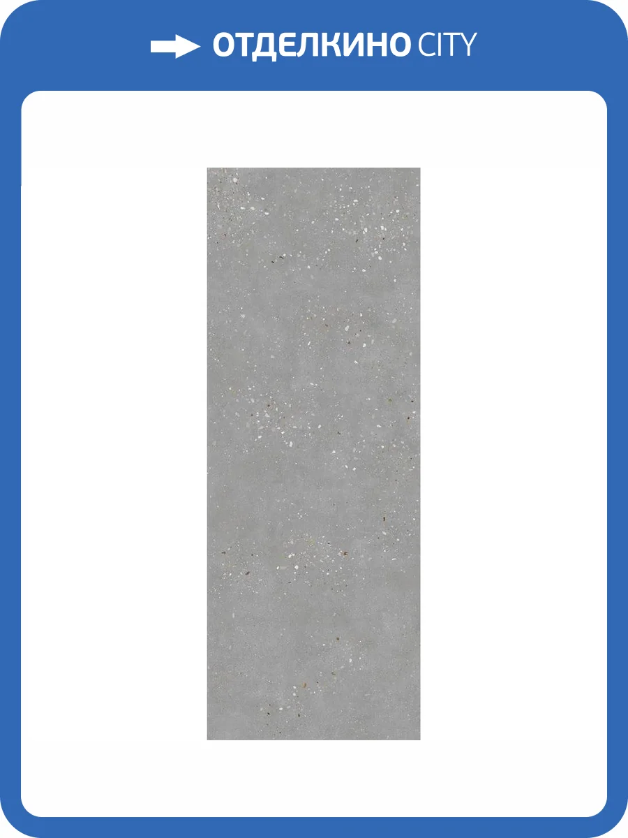 Керамогранит Kerama Marazzi Даймондс SG077400R Серый Обрезной 119.5x320 фото 4