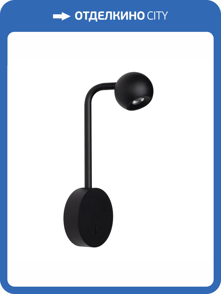 Бра Arlight Ottori 048168 фото 7