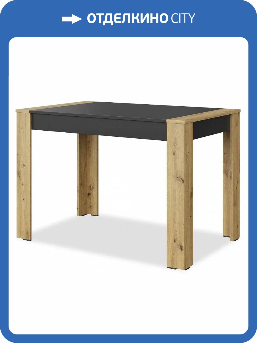 Cтол обеденный НК-Мебель Vega 74525820 Дуб Артизан/Черный матовый 75x110.4x70.4 фото 2