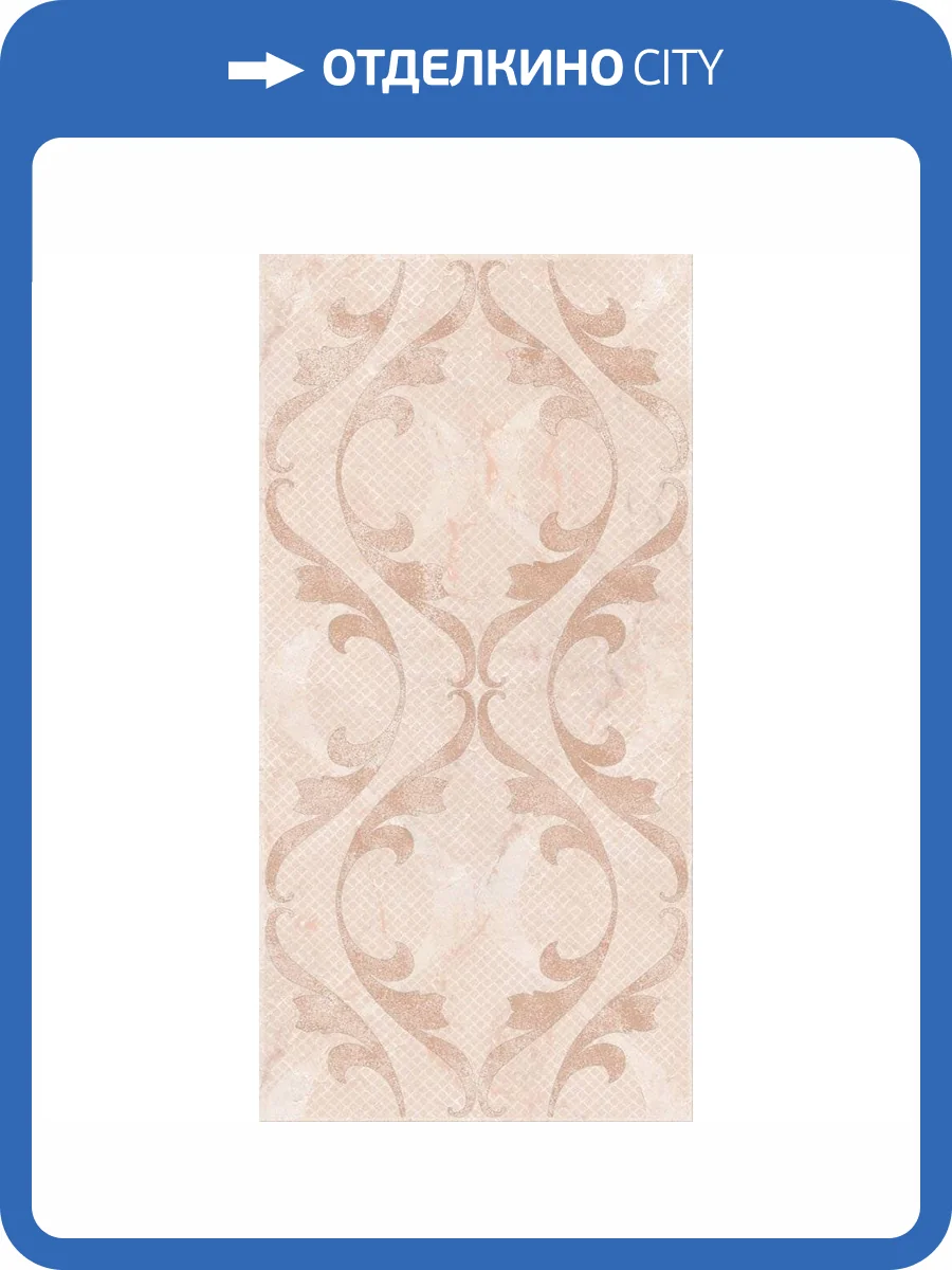 Декор Нефрит Керамика Бельведер 10-03-11-411-0 25x50 фото 3