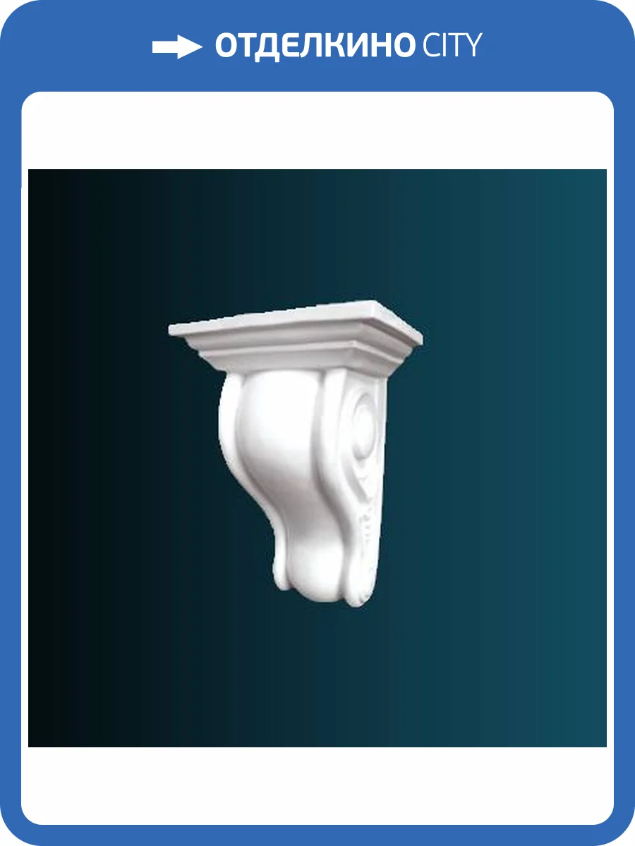 Консоль Перфект C8029 17x13.5x25.5 фото 2