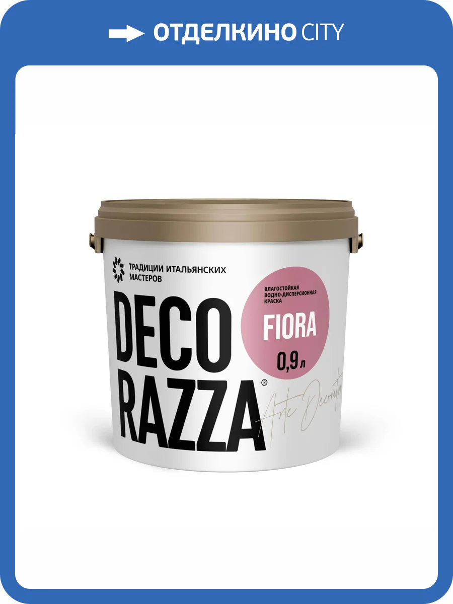 Краска интерьерная Decorazza Fiora база A FR10-07 бежевая 0.9 л фото 3