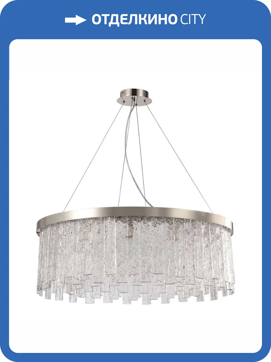 Подвесная люстра Stilfort Frostyle 2155/11/12P фото 4