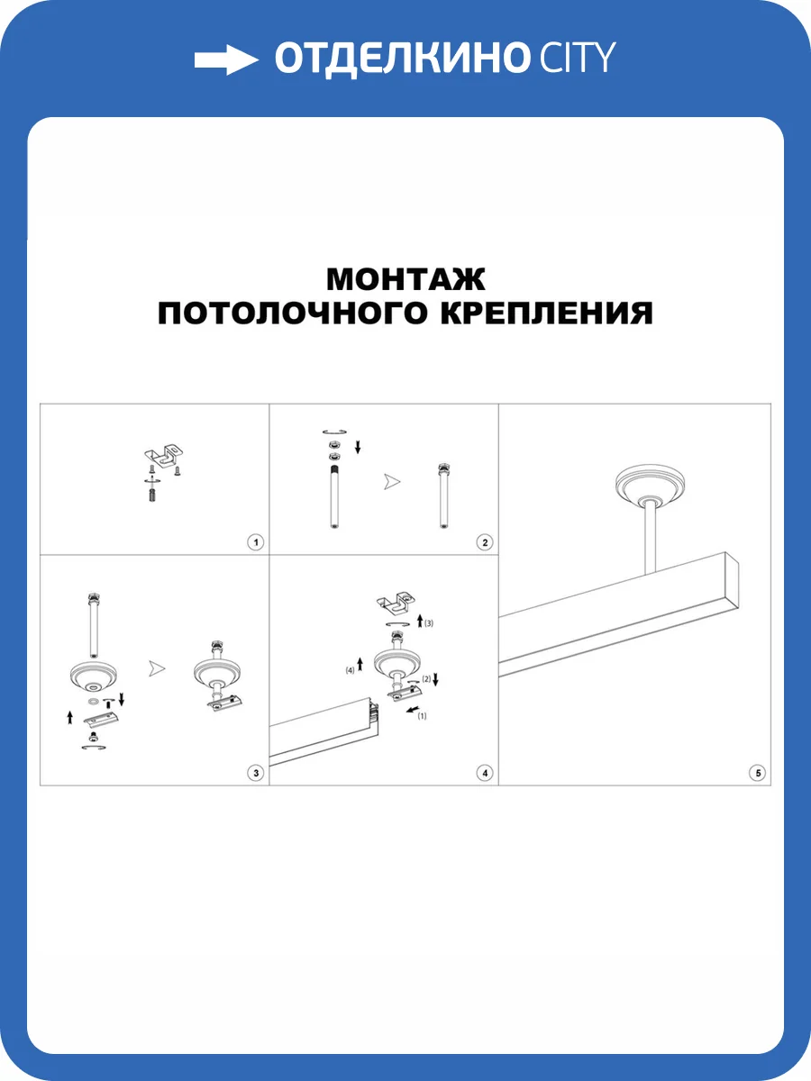 Крепление потолочное для низковольтного шинопровода Novotech Flum 135251 фото 5