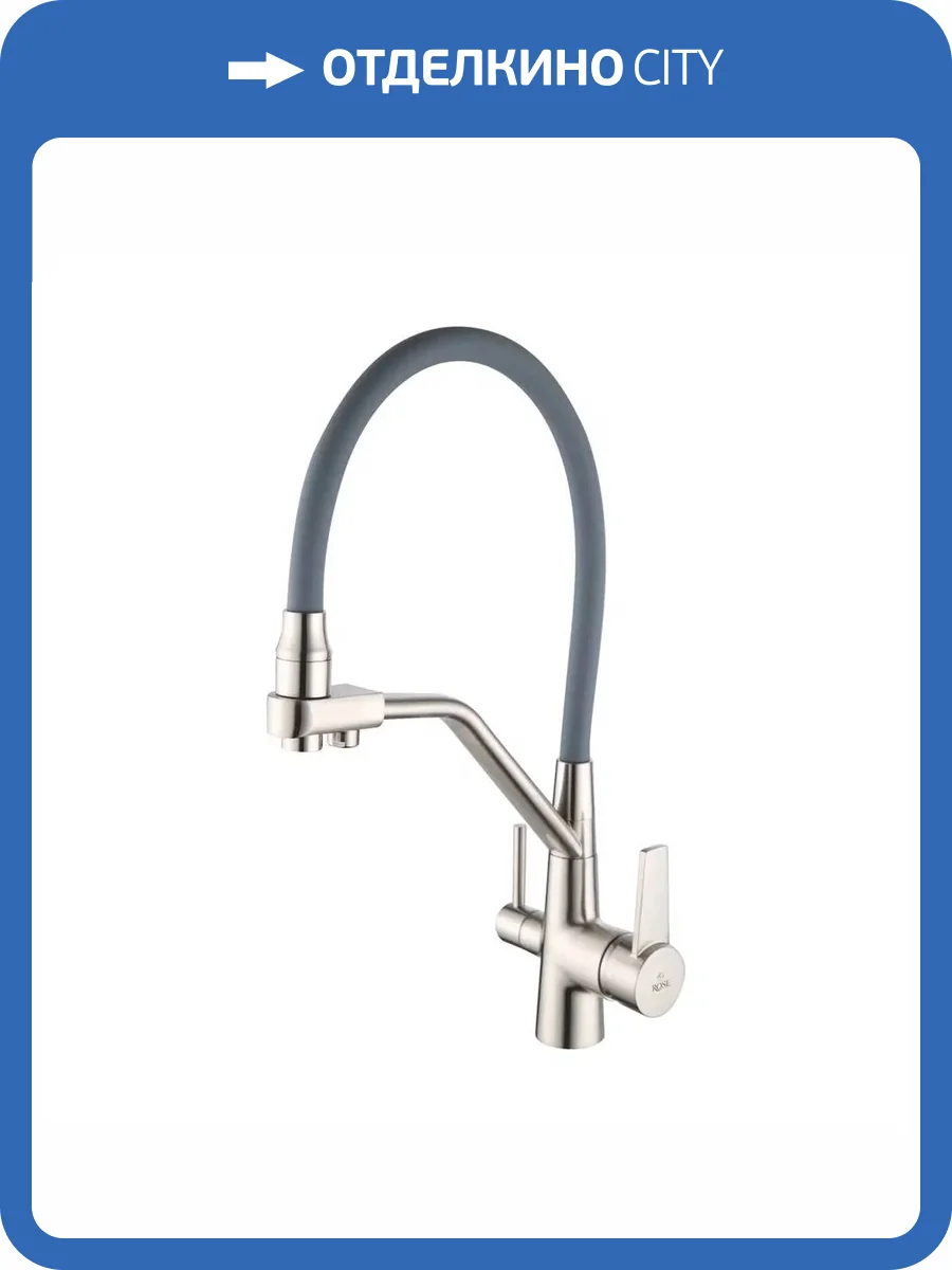 Смеситель для кухни Rose R558L сатин фото 8